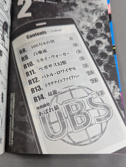 [3 volumes set] Ultra Battle Satellite