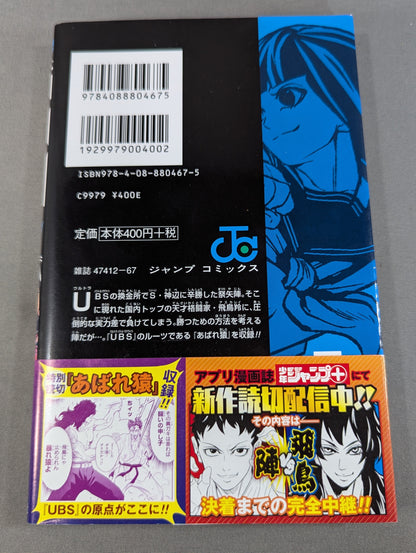 [3 volumes set] Ultra Battle Satellite