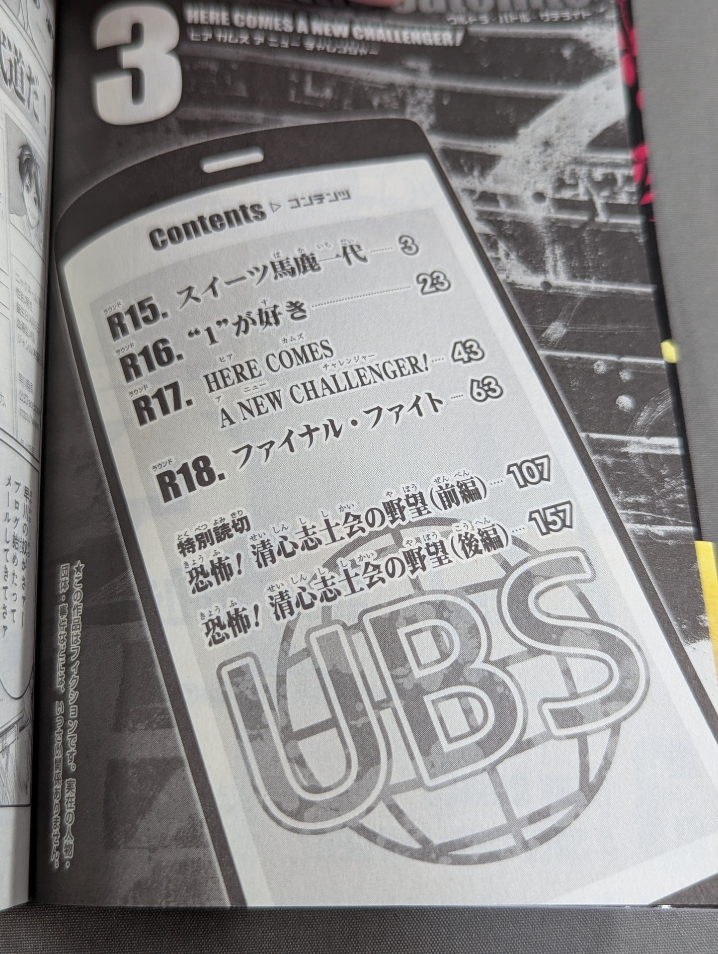 [3 volumes set] Ultra Battle Satellite