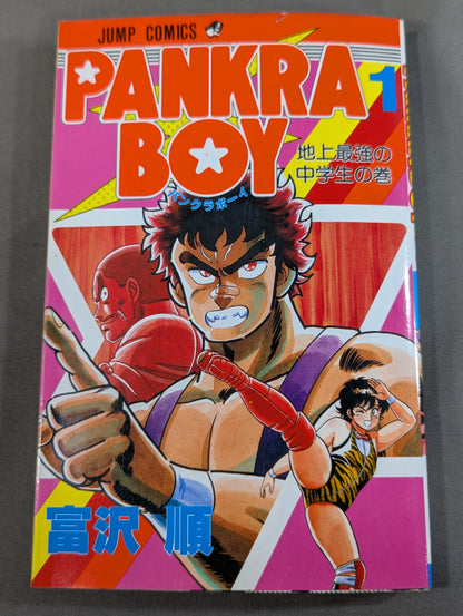 【全2巻セット】PANKRA BOY パンクラボーイ