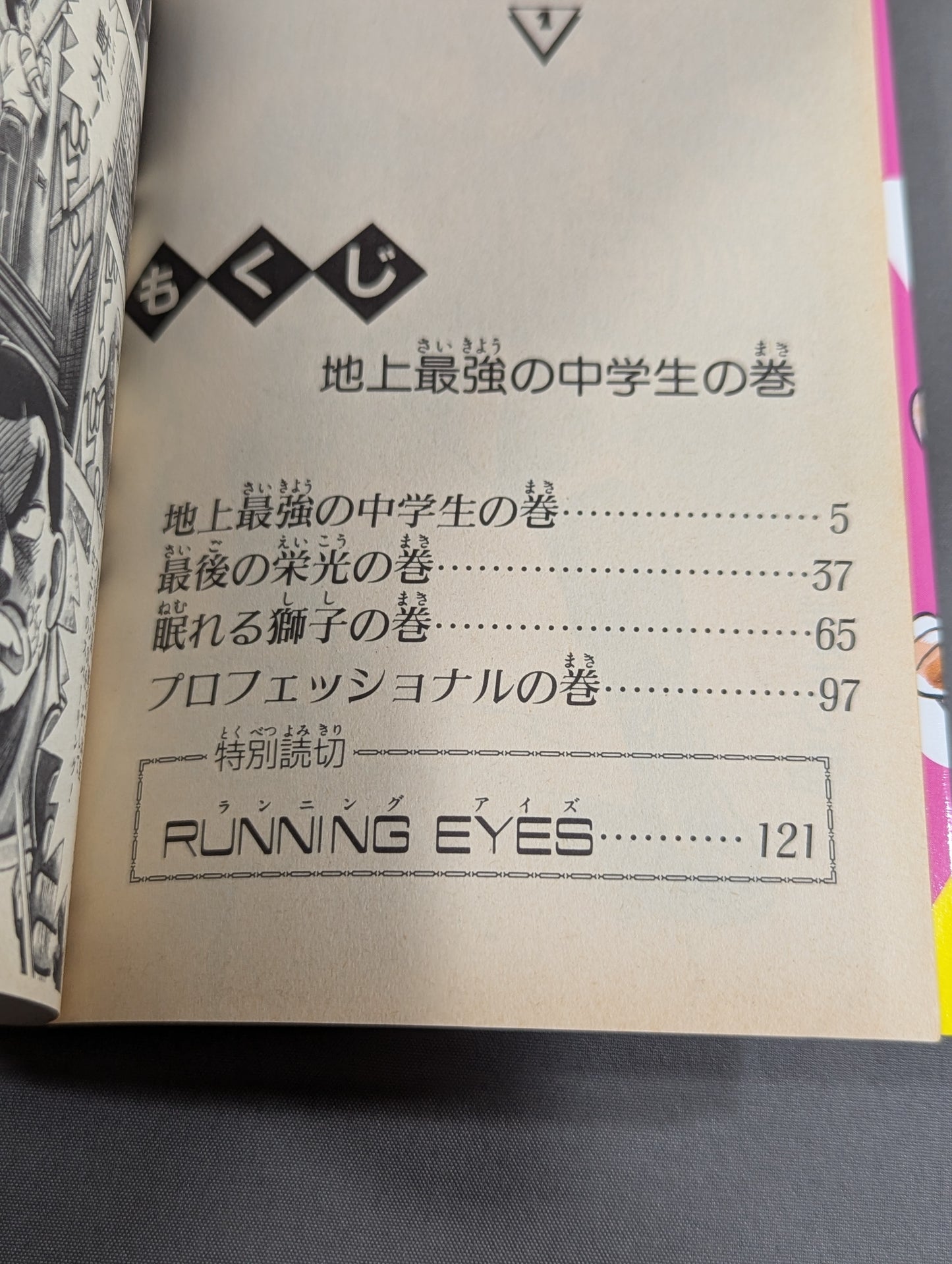 【全2巻セット】PANKRA BOY パンクラボーイ