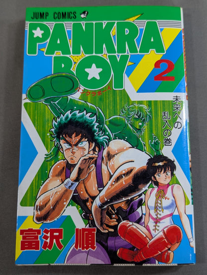 【全2巻セット】PANKRA BOY パンクラボーイ