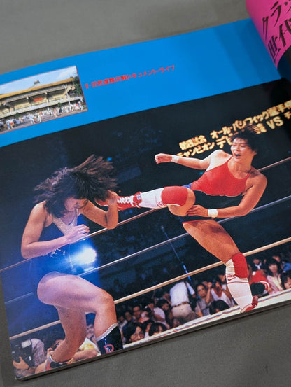 クラッシュ・ギャルズ ★女子プロレス・パーソナル・シリーズ①