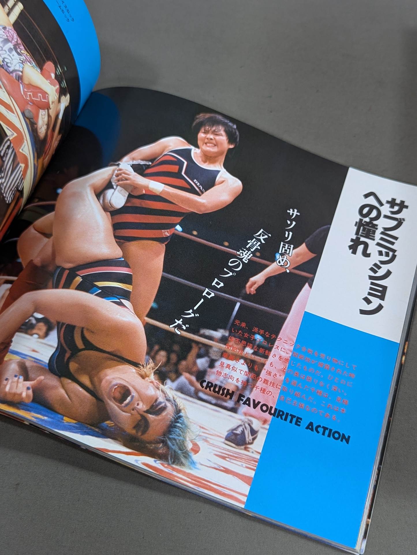 クラッシュ・ギャルズ ★女子プロレス・パーソナル・シリーズ①