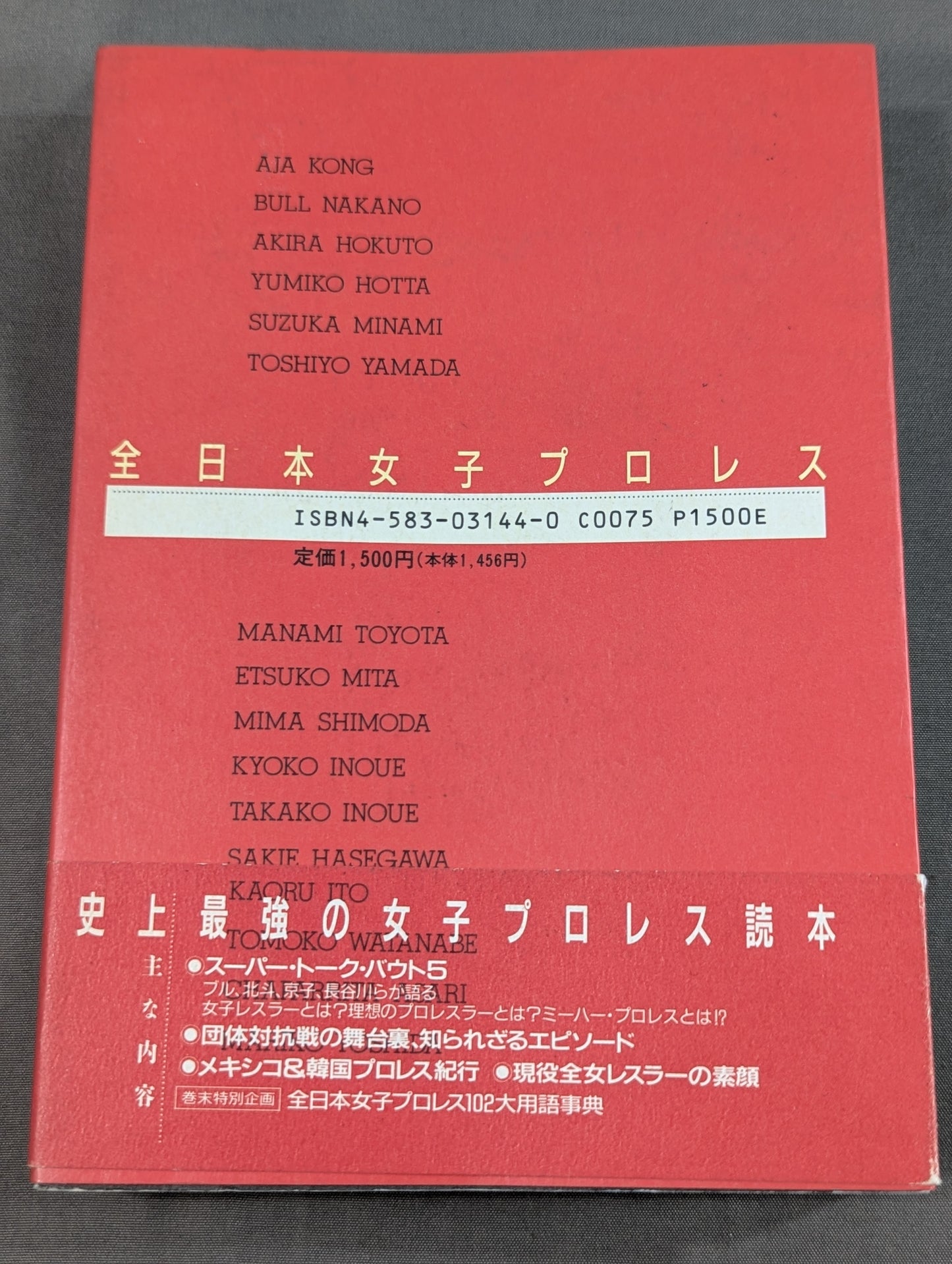 全女がイチバーン!