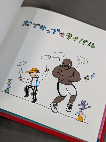 ボブサップはライバル