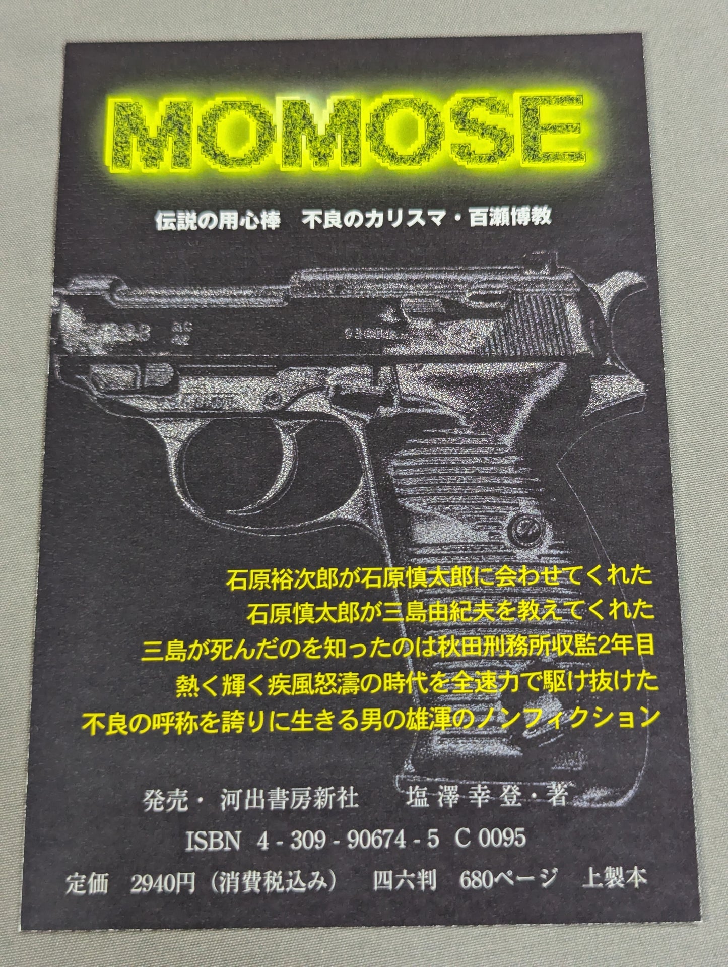 ボブサップはライバル