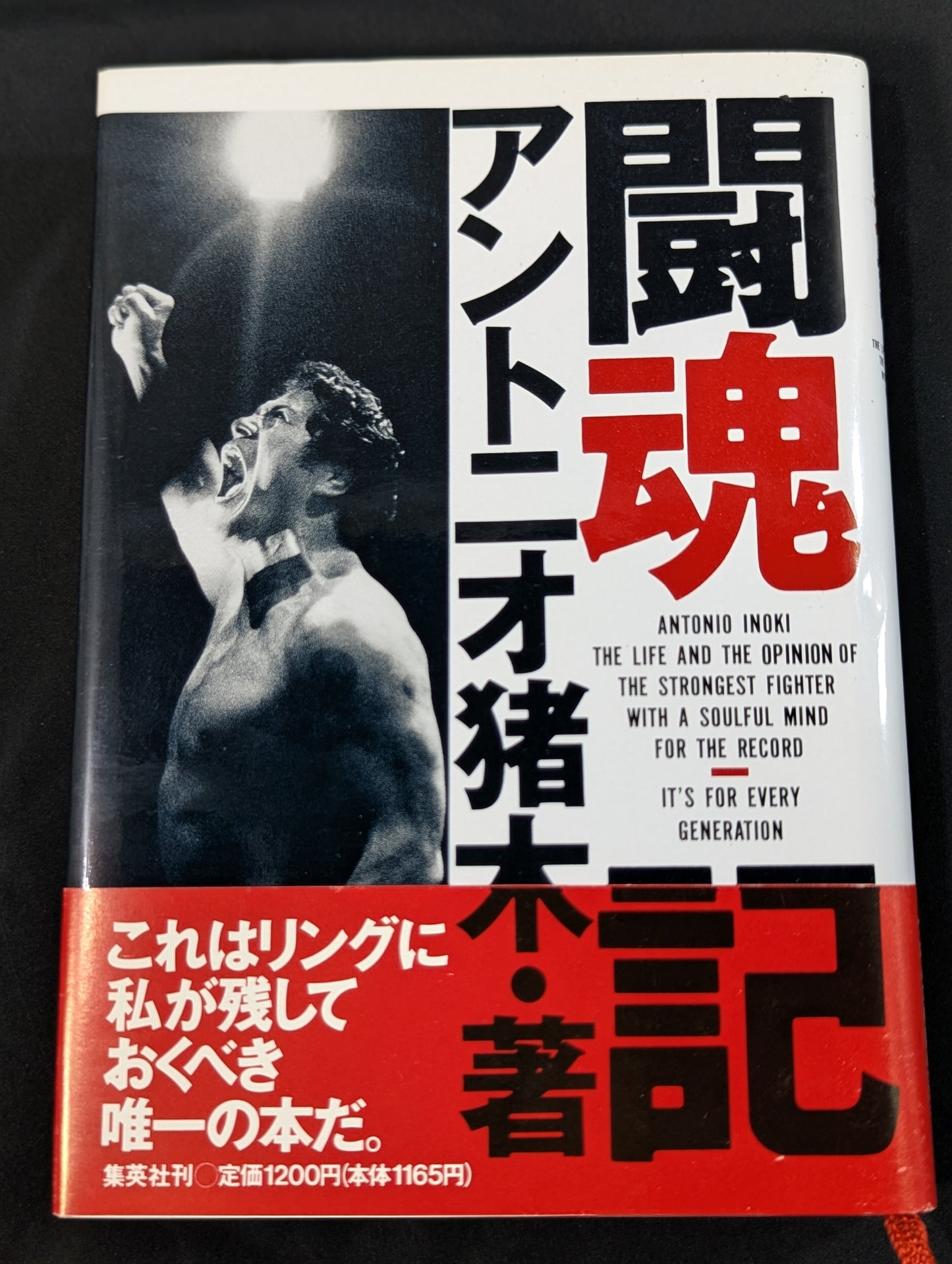 【Antonio Inoki hand signed autograph  (no fighting spirit) ] Fighting spirit record