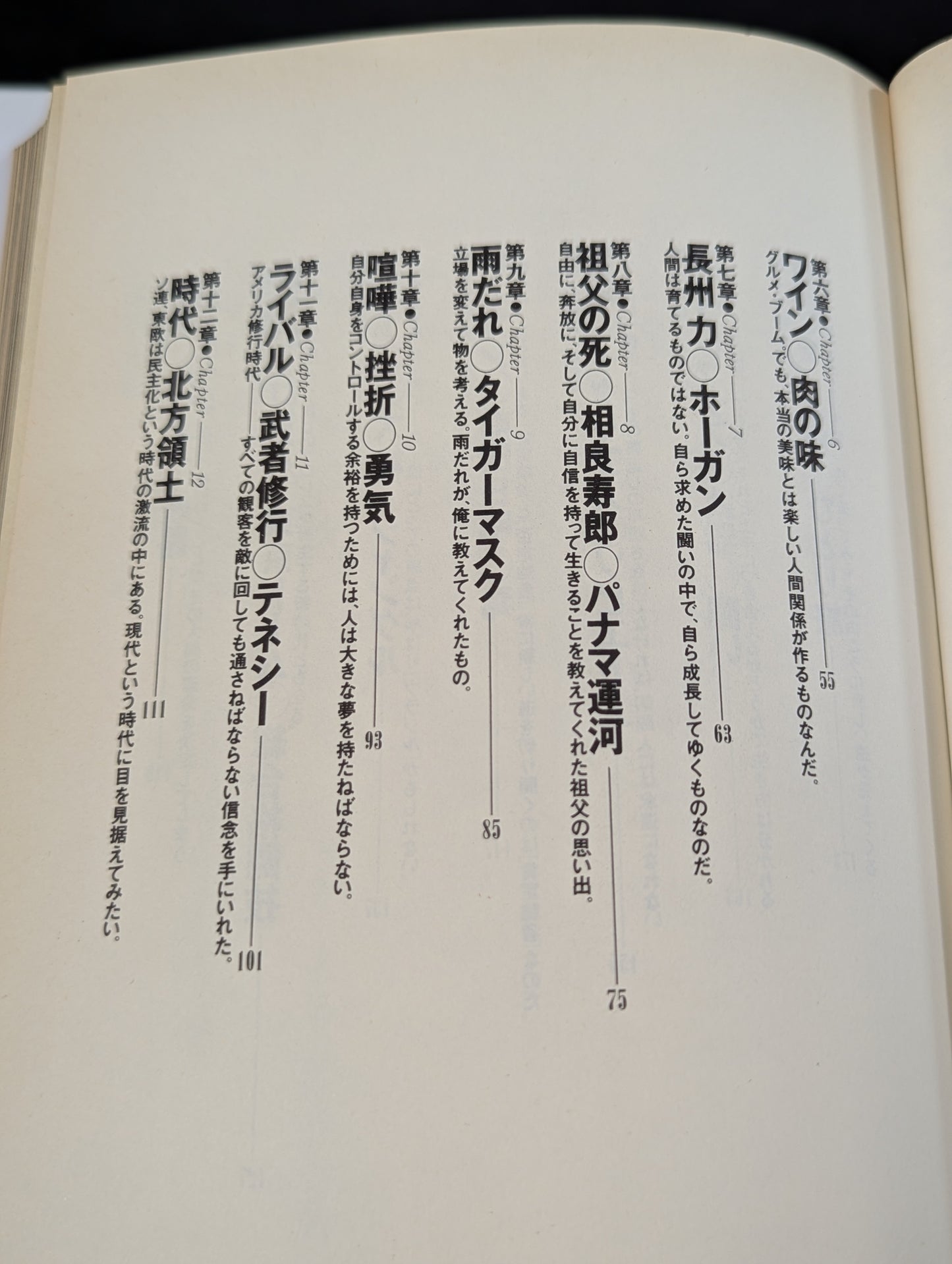 【Antonio Inoki hand signed autograph  (no fighting spirit) ] Fighting spirit record