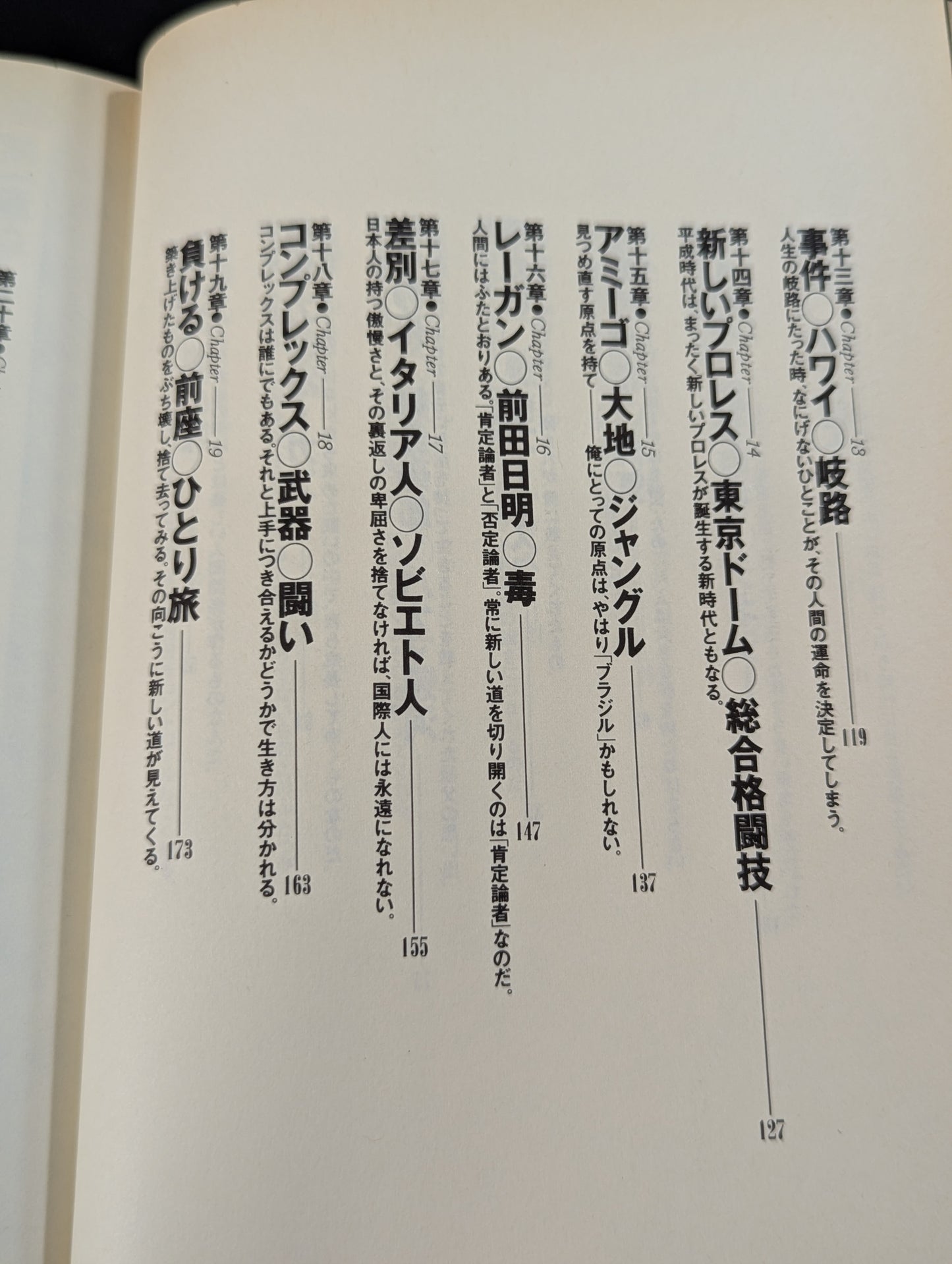 【Antonio Inoki hand signed autograph  (no fighting spirit) ] Fighting spirit record