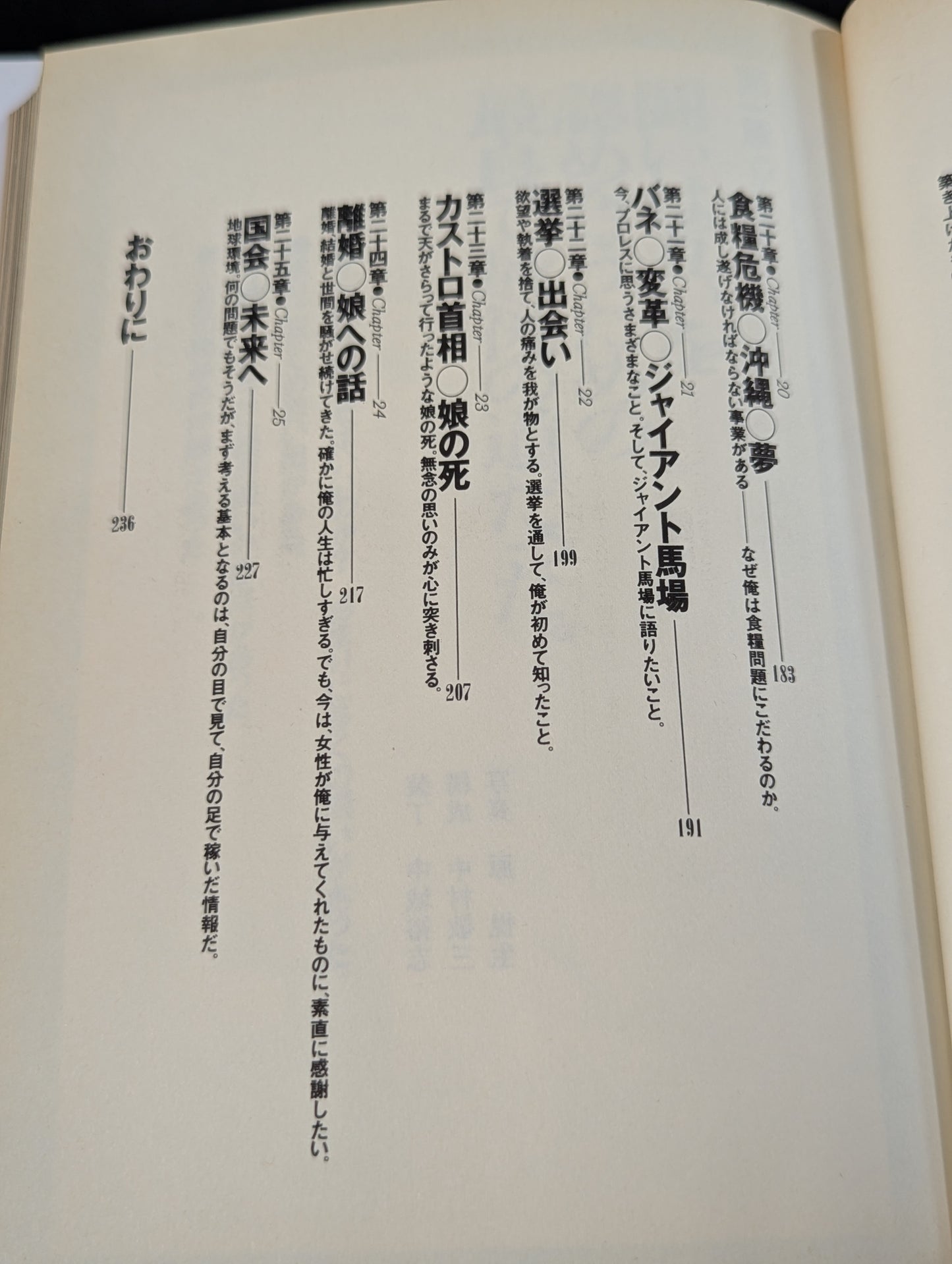 【Antonio Inoki hand signed autograph  (no fighting spirit) ] Fighting spirit record