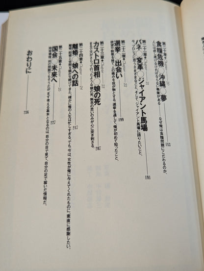 【Antonio Inoki hand signed autograph  (no fighting spirit) ] Fighting spirit record