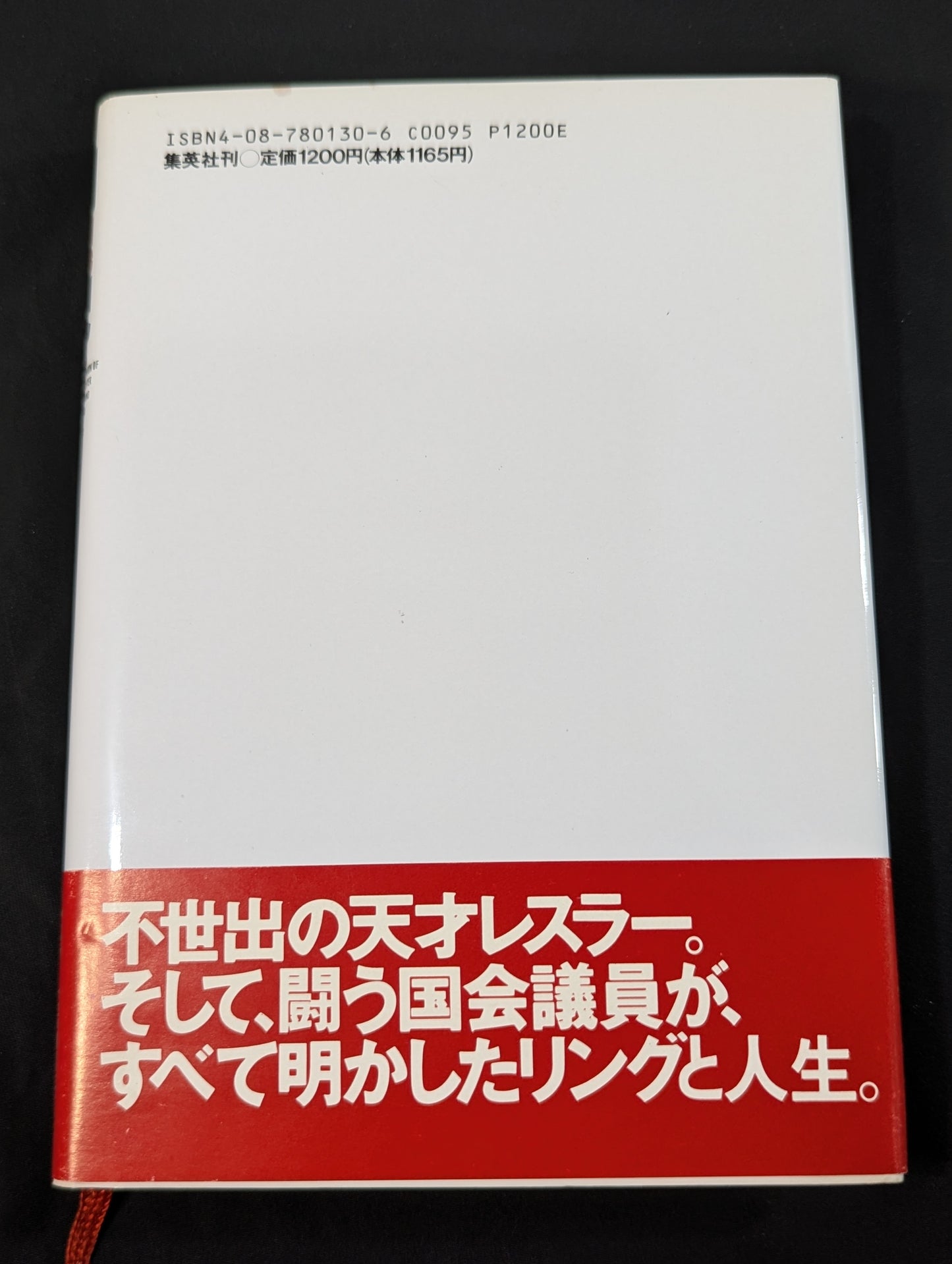 【Antonio Inoki hand signed autograph  (no fighting spirit) ] Fighting spirit record