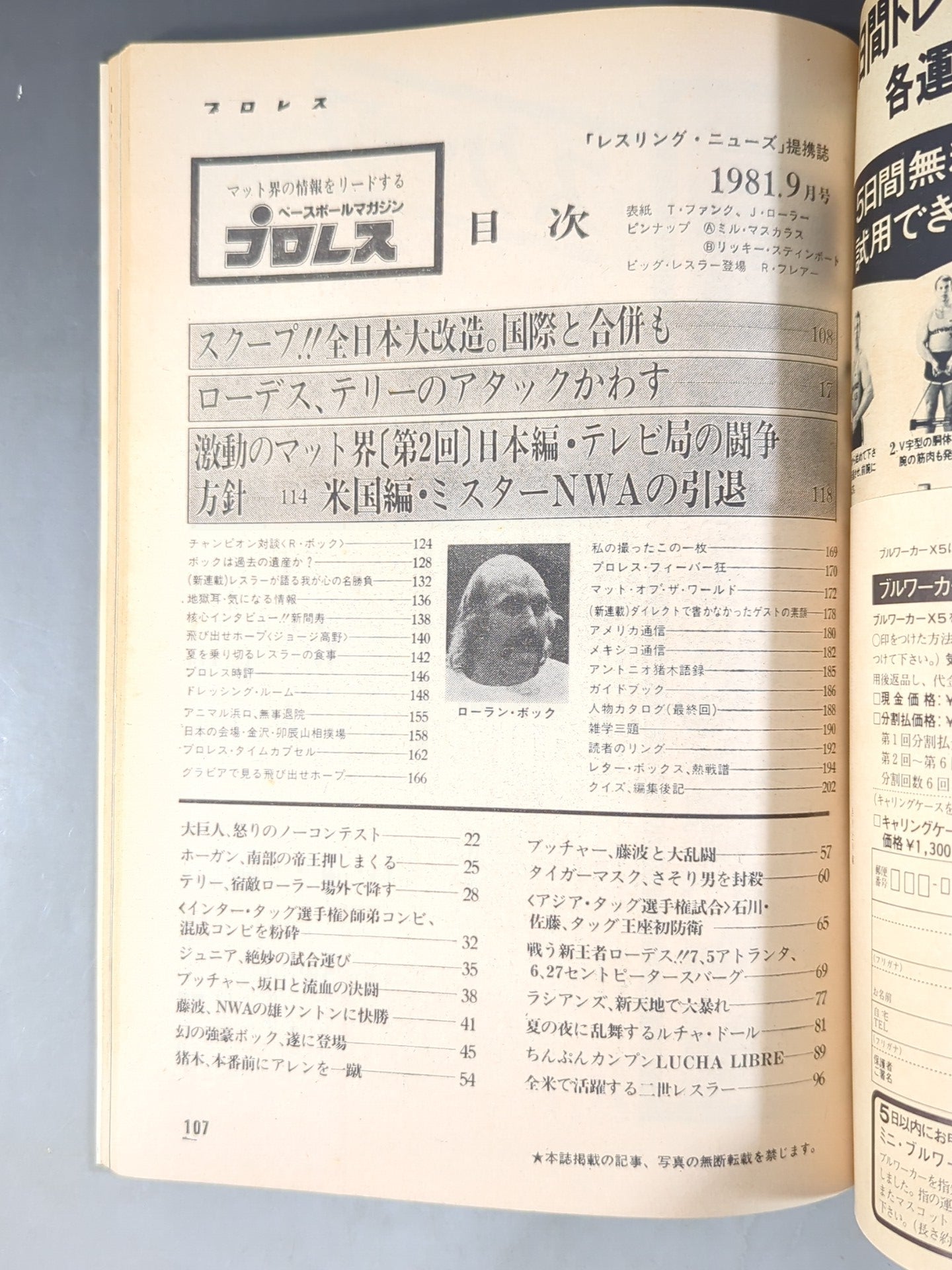 Monthly Pro Wrestling September 1981 issue
