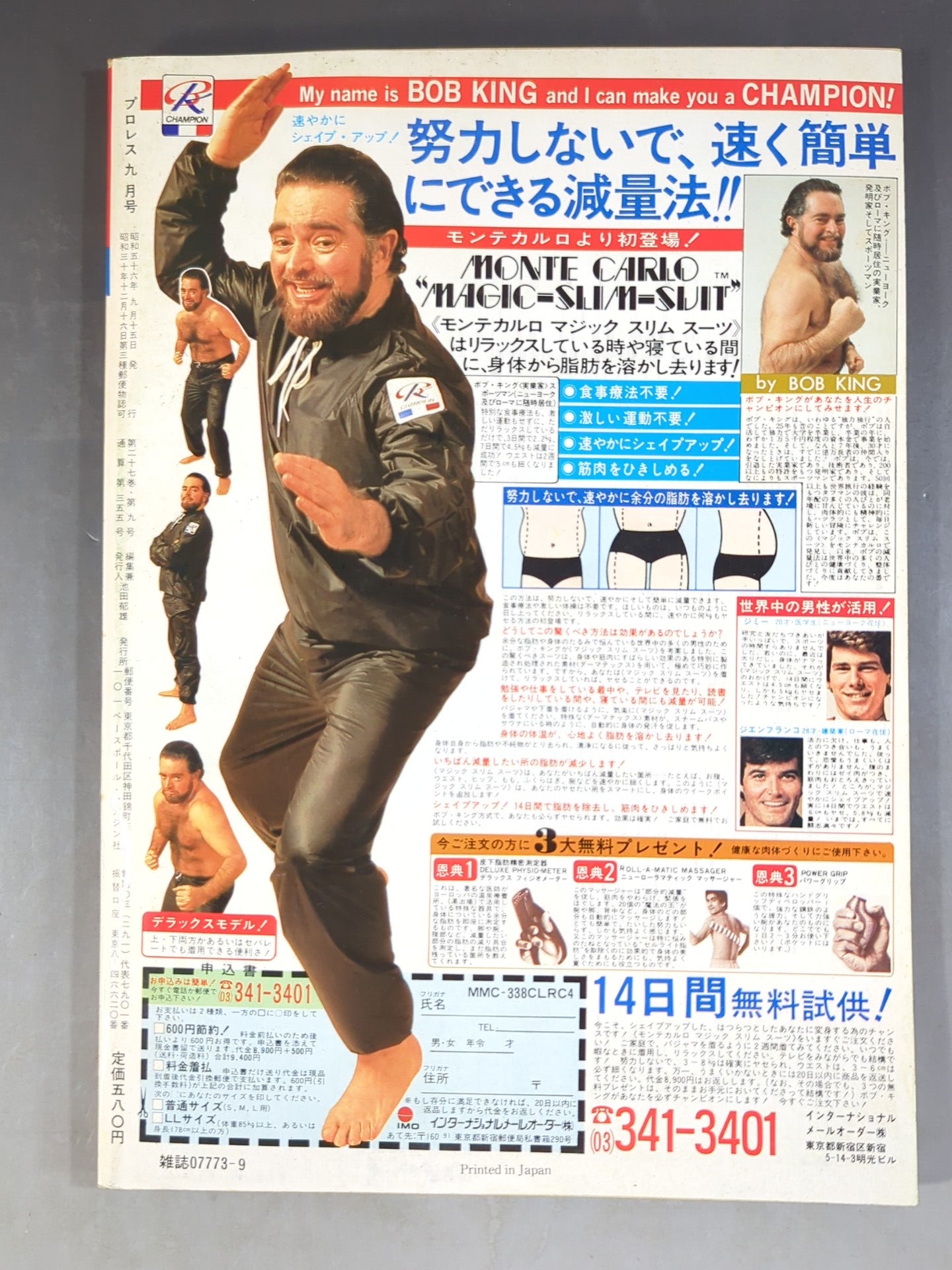 Monthly Pro Wrestling September 1981 issue