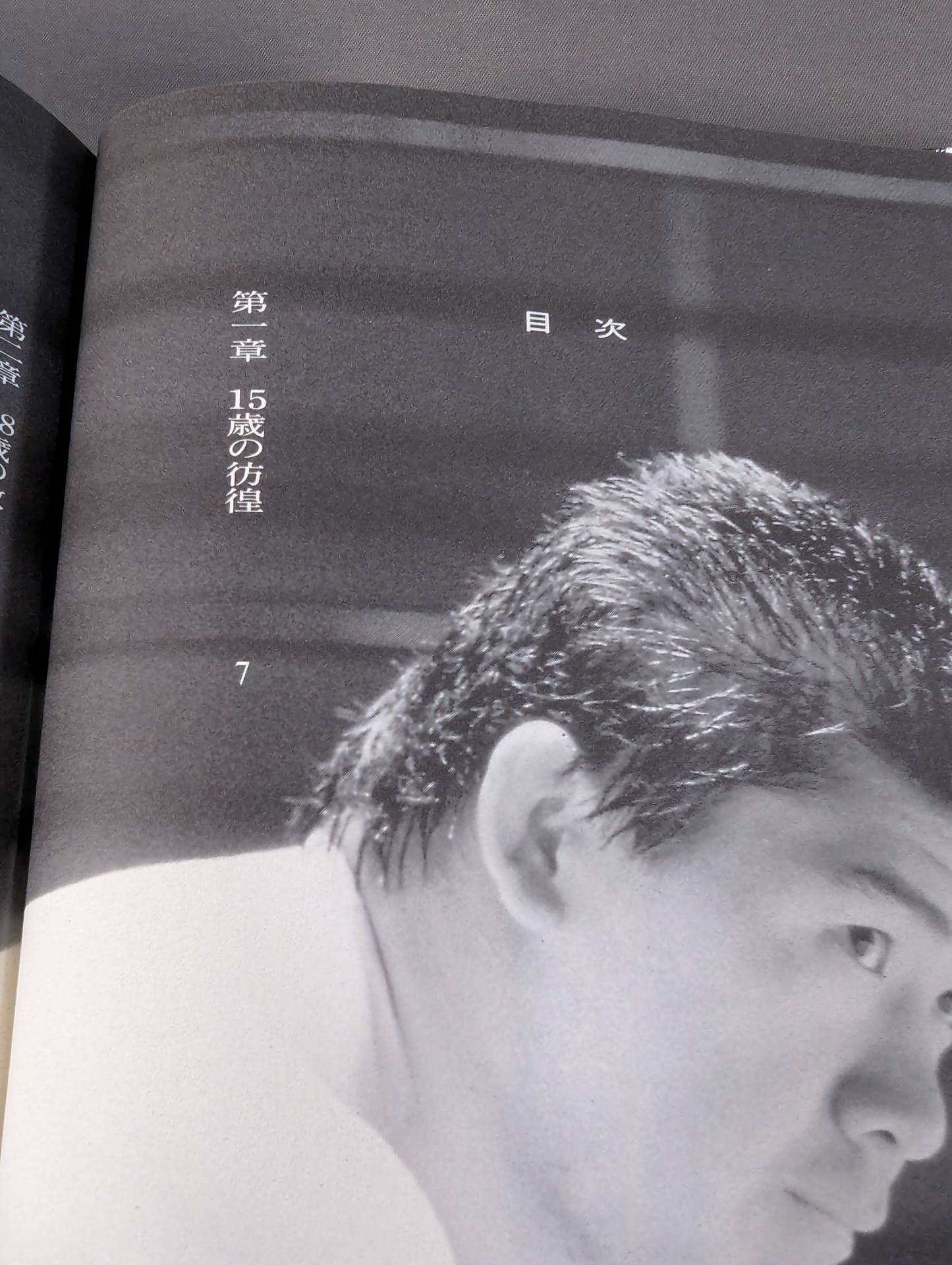 Strait Masakatsu Funaki  Monogatari 1969~1992