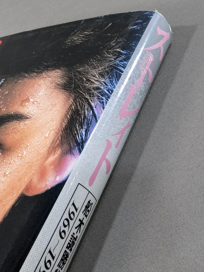 Strait Masakatsu Funaki  Monogatari 1969~1992