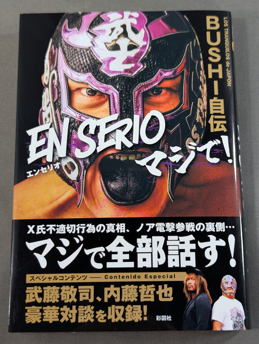 BUSHI  Autobiography EN SERIO Seriously!