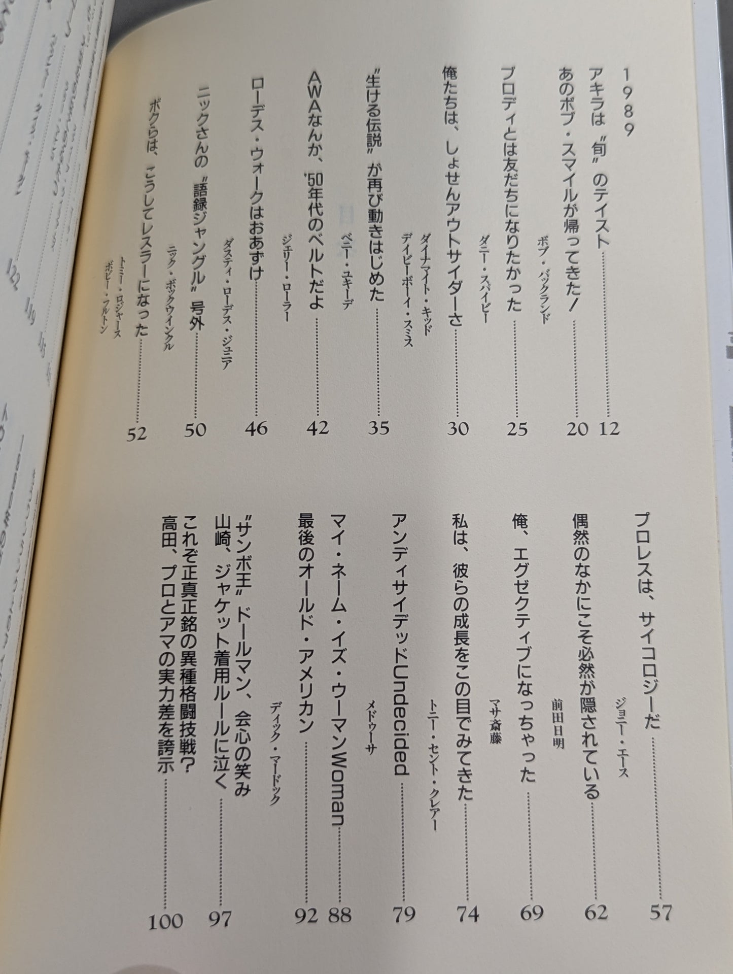 Decade pro wrestler 100 testimonies (bottom)