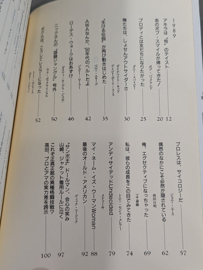 Decade pro wrestler 100 testimonies (bottom)