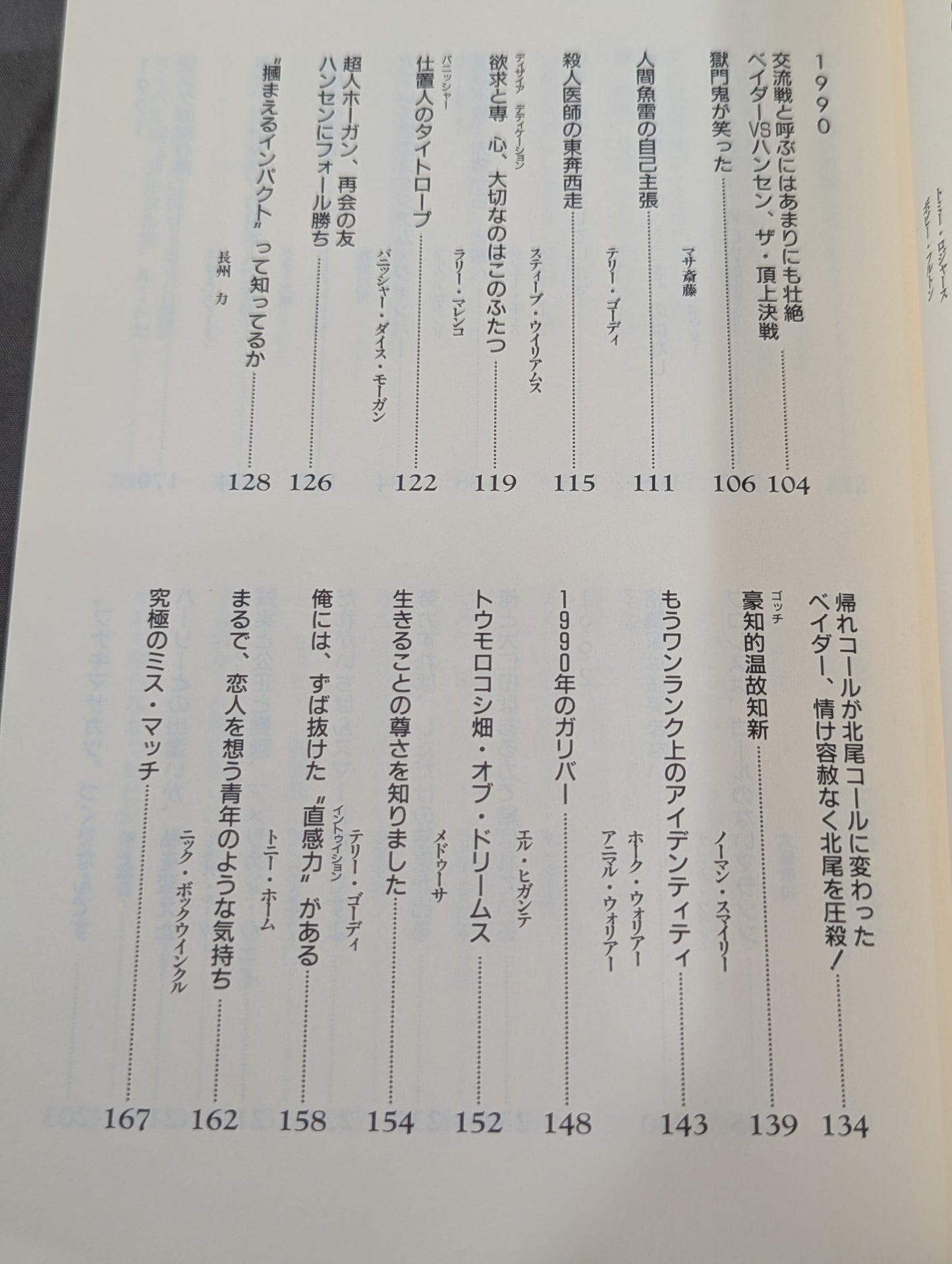 Decade pro wrestler 100 testimonies (bottom)