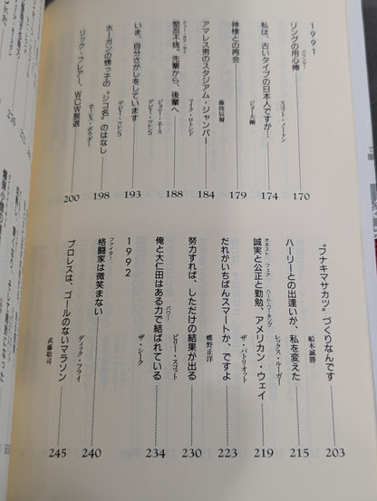 Decade pro wrestler 100 testimonies (bottom)