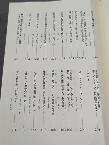 Decade pro wrestler 100 testimonies (bottom)