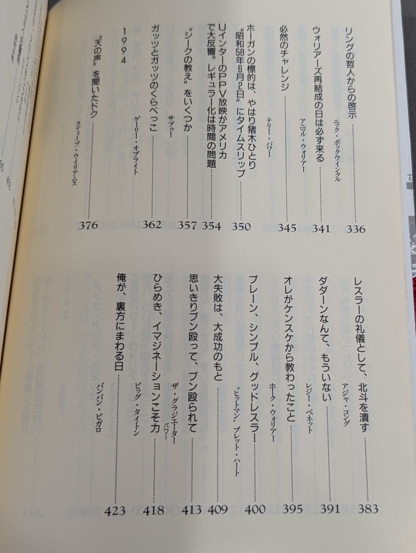 Decade pro wrestler 100 testimonies (bottom)