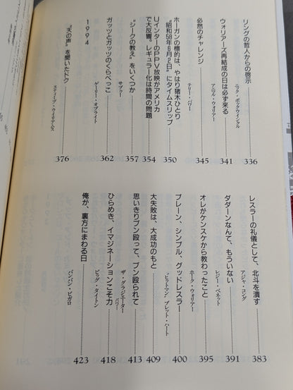 Decade pro wrestler 100 testimonies (bottom)