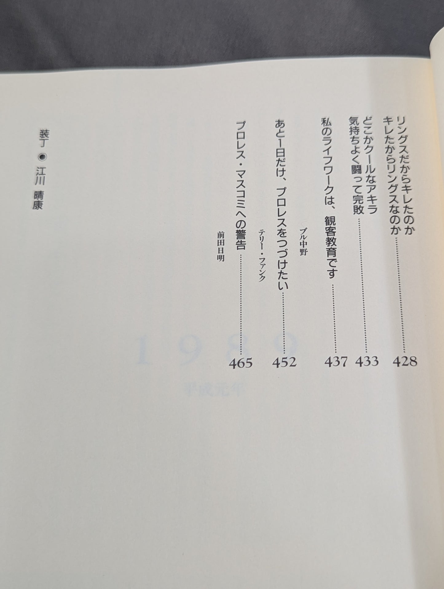 Decade pro wrestler 100 testimonies (bottom)