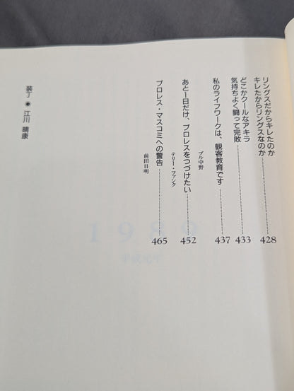 Decade pro wrestler 100 testimonies (bottom)