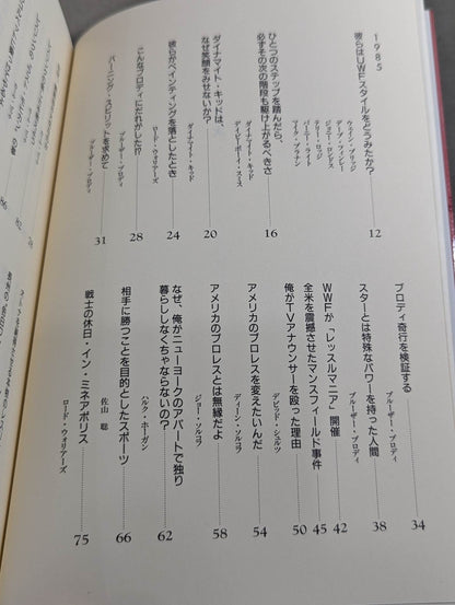 デケード プロレスラー100人の証言集(上)