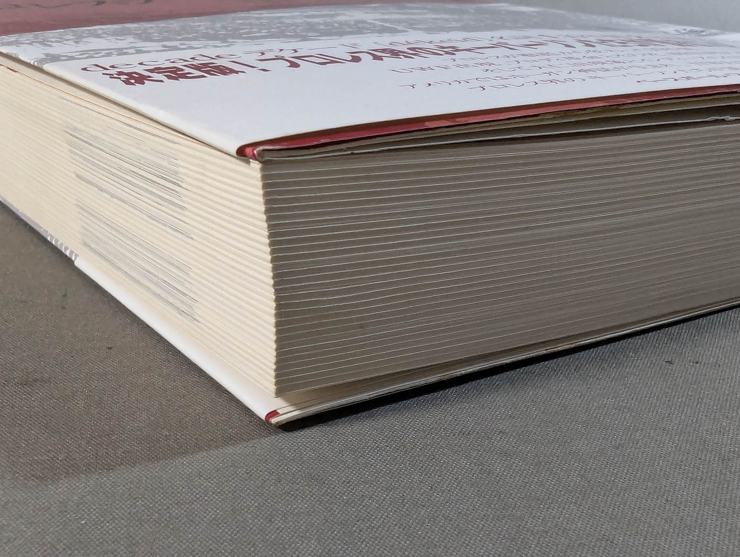 デケード プロレスラー100人の証言集(上)