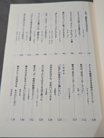 デケード プロレスラー100人の証言集(上)