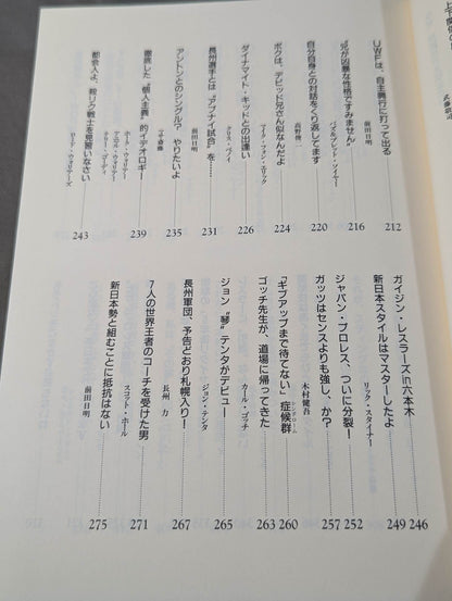 デケード プロレスラー100人の証言集(上)