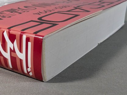 デケード プロレスラー100人の証言集(上)