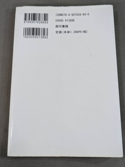 私の履歴書 ～生き様インタビュー～