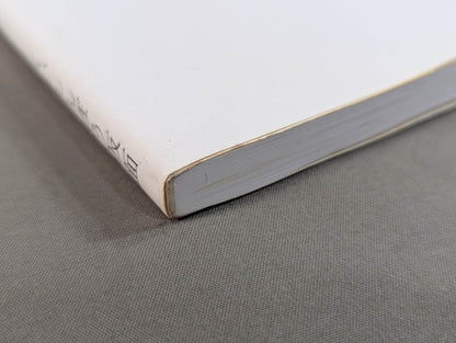 私の履歴書 ～生き様インタビュー～