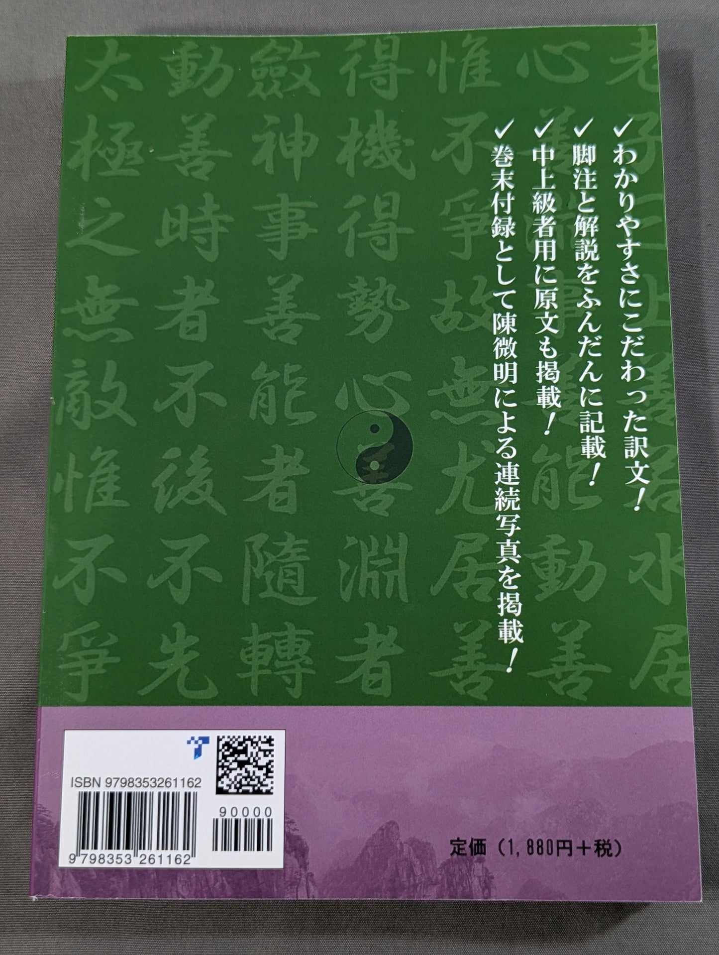 Deepen your Tai Chi! Chen Weiming's 'Tai Chi Technique'