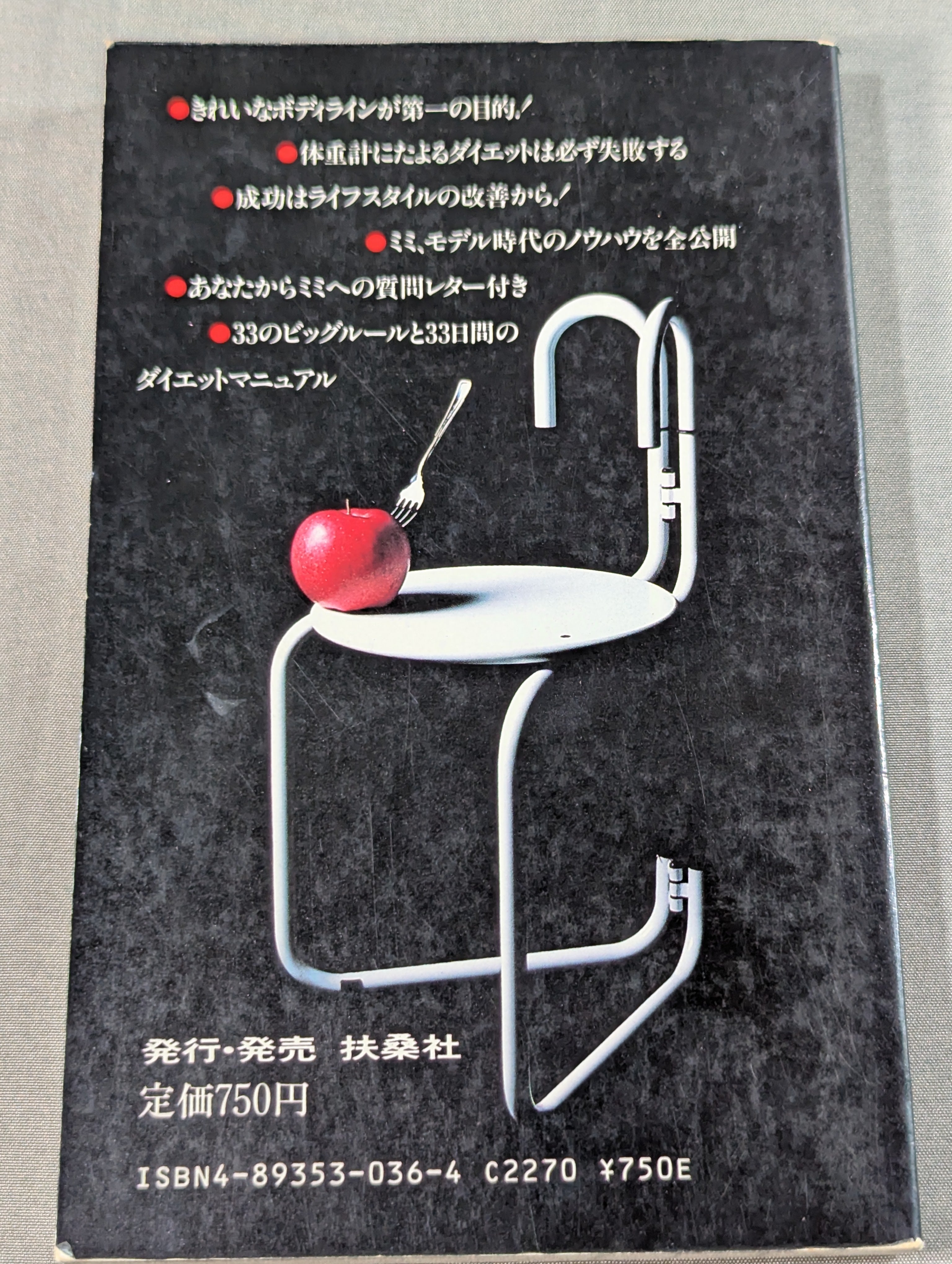 Mimi Hagiwara's American Diet Manual – 闘道館