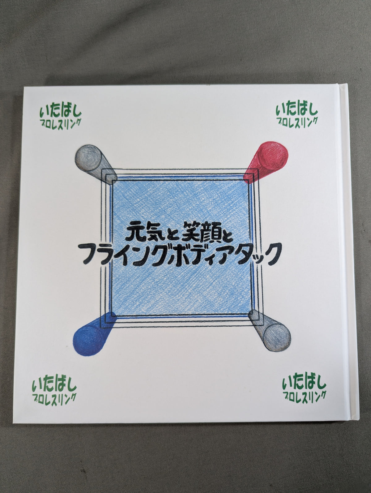 [2 fighters hand signed autograph ] Genki to Egao Flying Body Attack