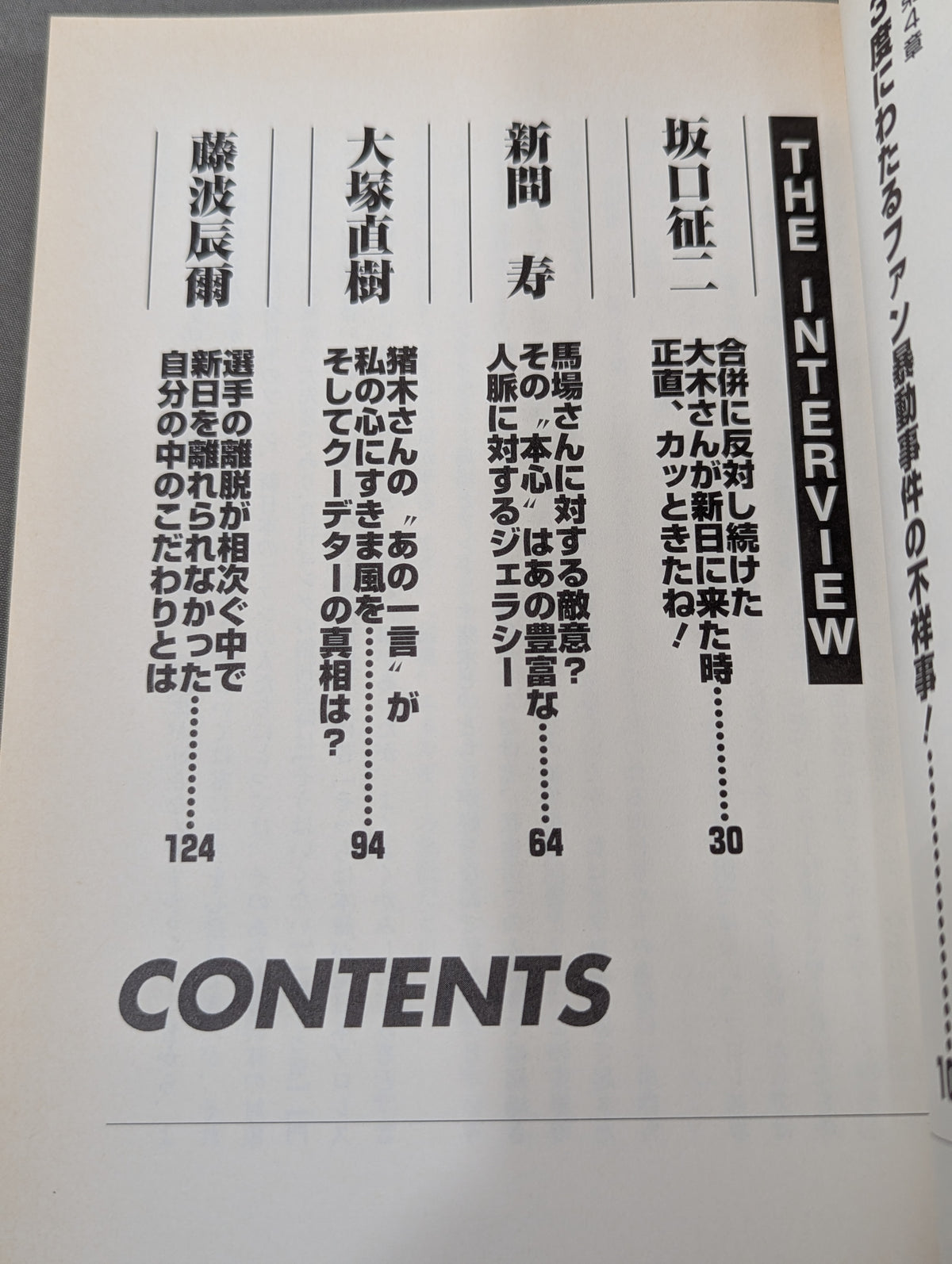 New Japan Pro Wrestling  Incident File