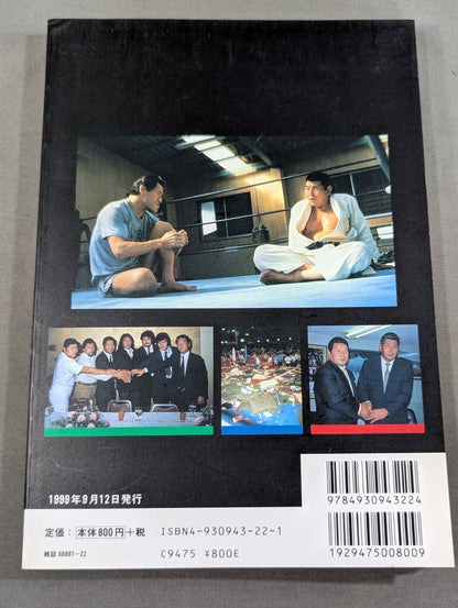 New Japan Pro Wrestling  Incident File