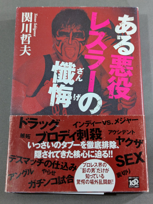 Confession of a villainous wrestler