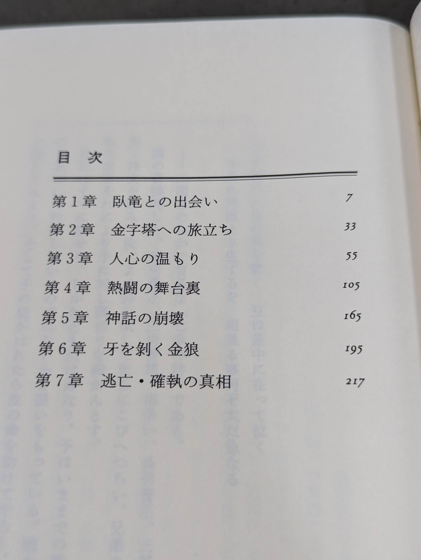 さらばアントニオ猪木