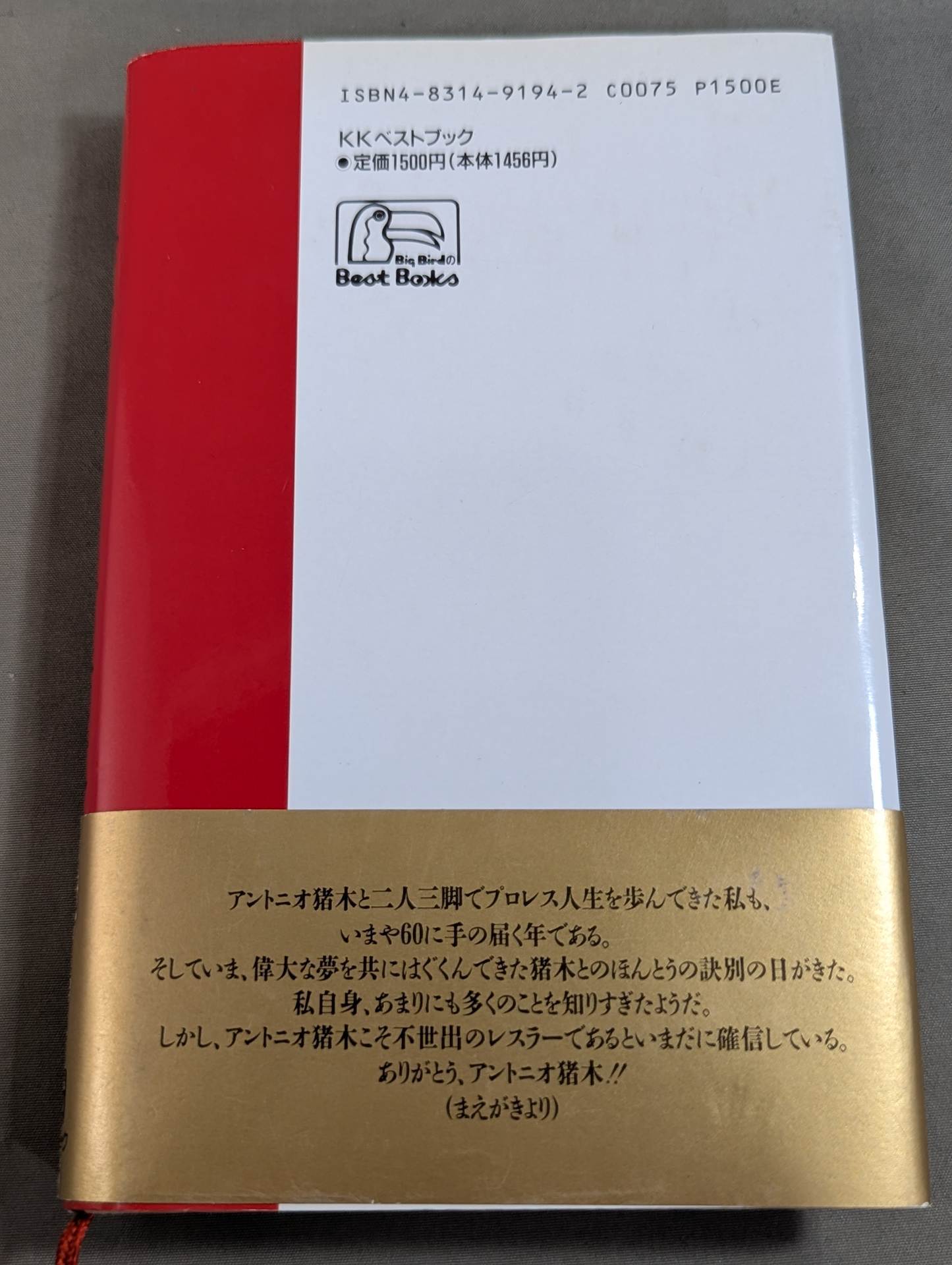 Farewell Antonio Inoki 