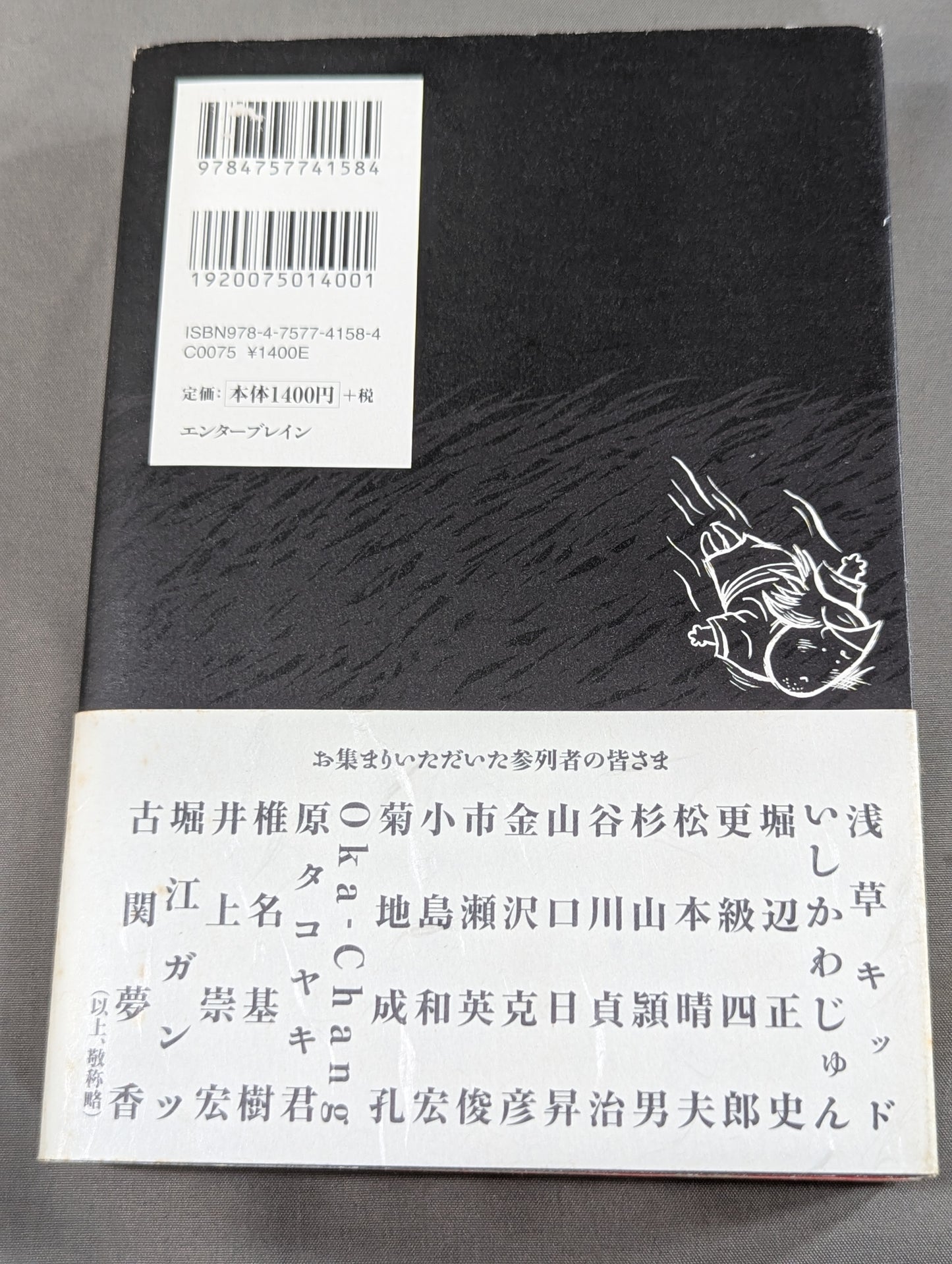 生前追悼 ターザン山本!