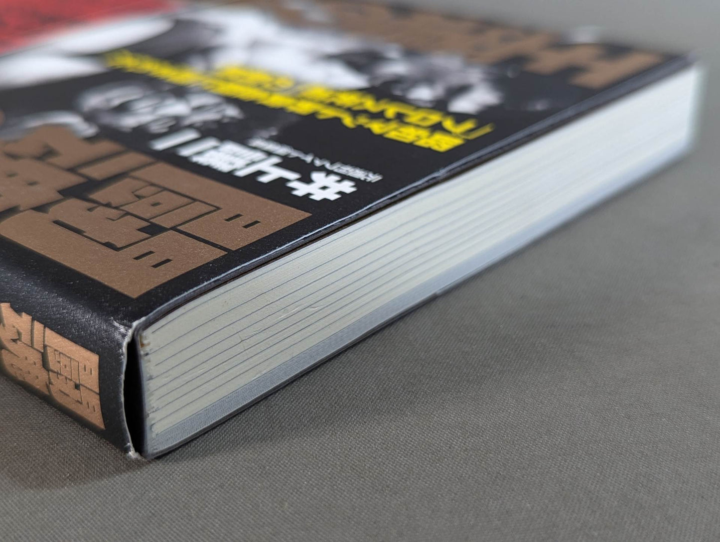 The curse of the fighting spirit, the despair of the royal road, the foci of "Pro Wrestling death" hidden in the golden age of the Showa mat world