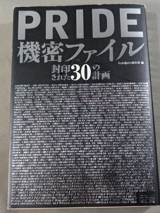 PRIDE Confidential Files Sealed 30 Plans