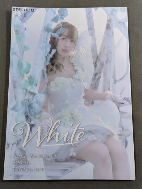 上谷沙弥 写真集 White